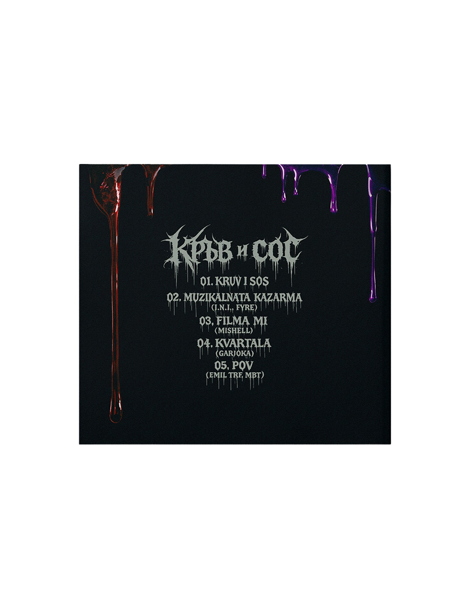 "КРЪВ И СОС" CD