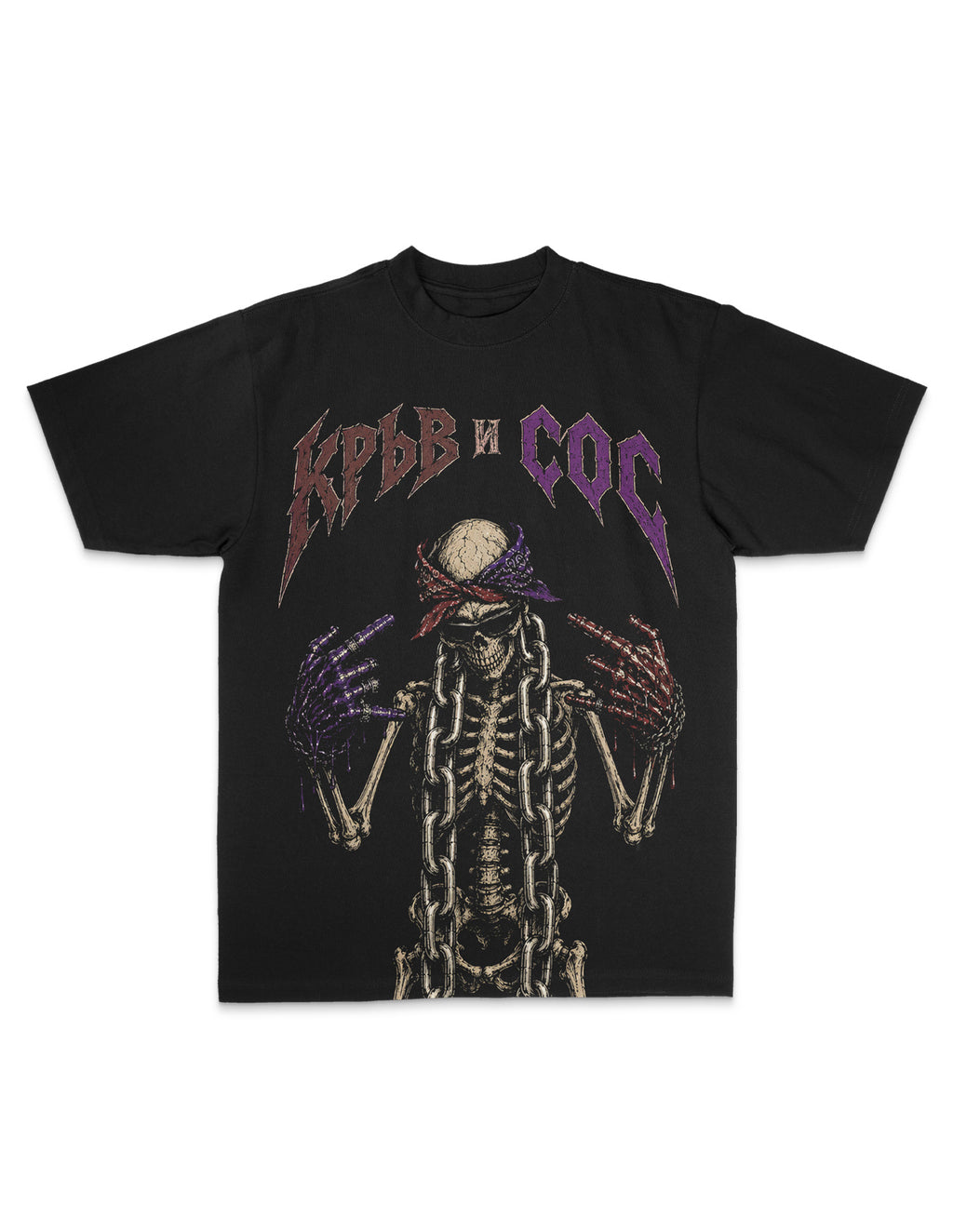 КРЪВ И СОС ТЕНИСКА - PRE ORDER ONLY